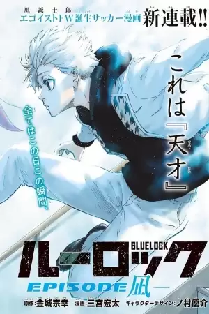 Blue Lock - Episodio de Nagi Manga Capítulos