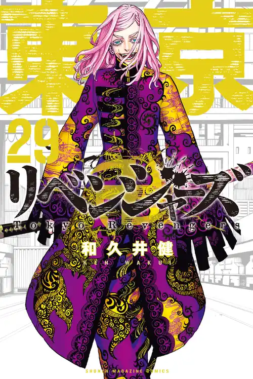 Tokyo Revengers Manga Capítulos