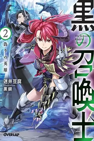 Kuro no Shoukanshi Manga Capítulos
