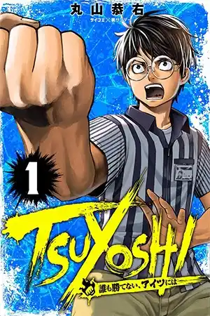 TSUYOSHI Manga Capítulos