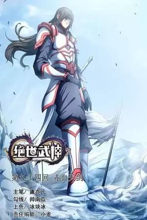 God of Martial Arts Manga Capítulos