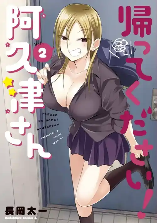 Kaette kudasai! Akutsu-san Manga Capítulos