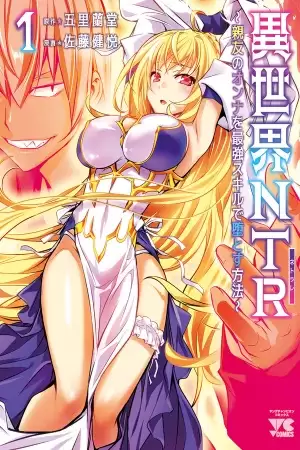 Isekai NTR ~Shinyuu no Onna wo Saikyou Skill de Otosu Houhou~ Manga Capítulos