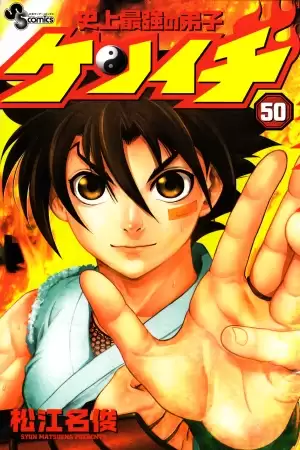 Ken'ichi, el discípulo más fuerte de la historia Manga Capítulos