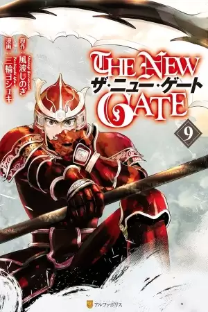 The New Gate Manga Capítulos