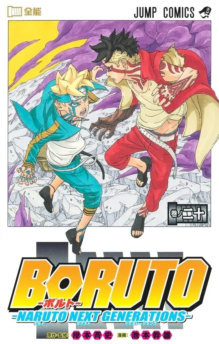 Boruto: Naruto Next Generations Manga Capítulos