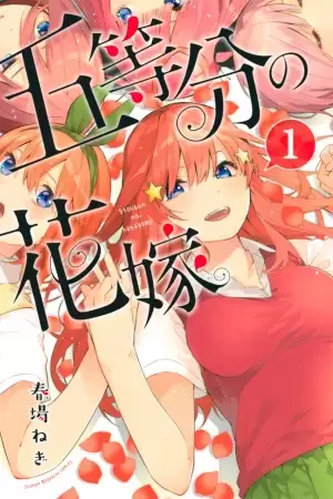 Go-Toubun no Hanayome Manga Capítulos