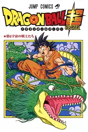 Dragon Ball Super Manga Capítulos