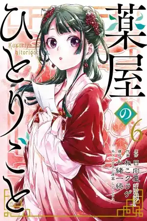 Kusuriya no Hitorigoto Manga Capítulos
