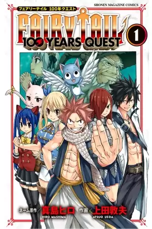 Fairy Tail: 100 Years Quest Manga Capítulos