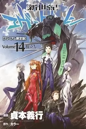 Neon Genesis Evangelion Manga Capítulos