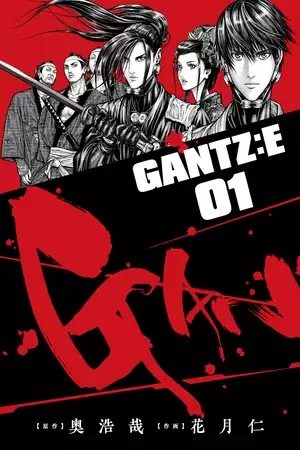 Gantz:E Manga Capítulos