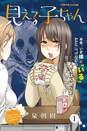 Mieruko-chan Manga Capítulos