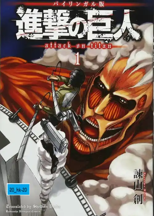 Shingeki no Kyojin Manga Capítulos